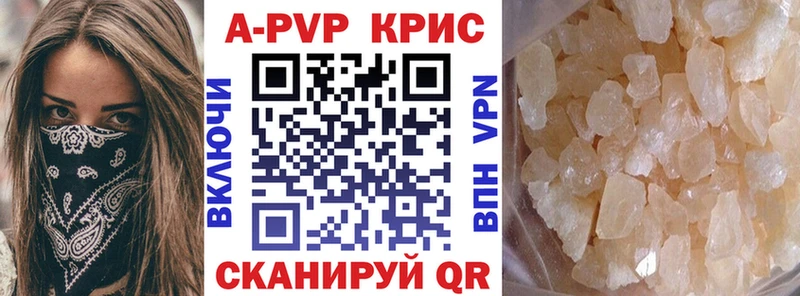 А ПВП кристаллы Советский