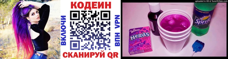 нарко площадка клад Советский Codein напиток Lean (лин)