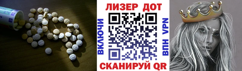 LSD-25 экстази кислота  Советский 