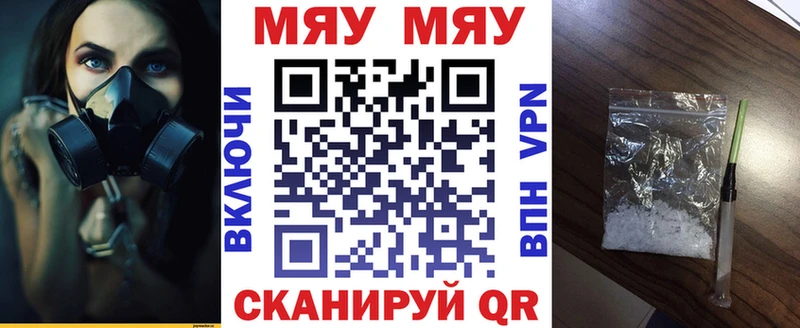 Мефедрон mephedrone  Советский 